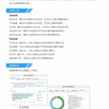 2013-2017年電子科技大學集成電路設計與集成系統專業畢業生就業大數據報告